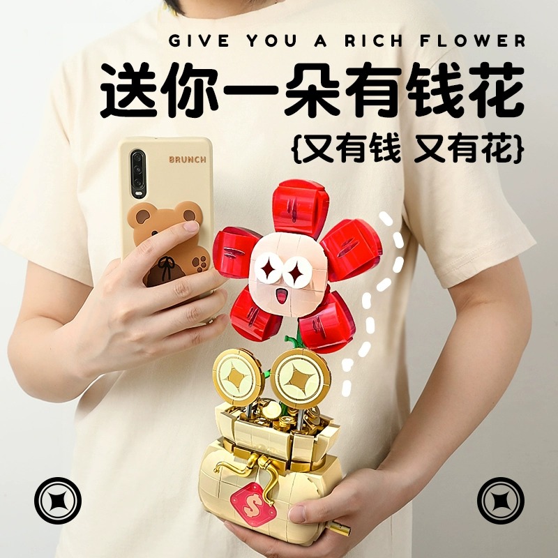 酷多多有钱花积木摆件过新年礼物