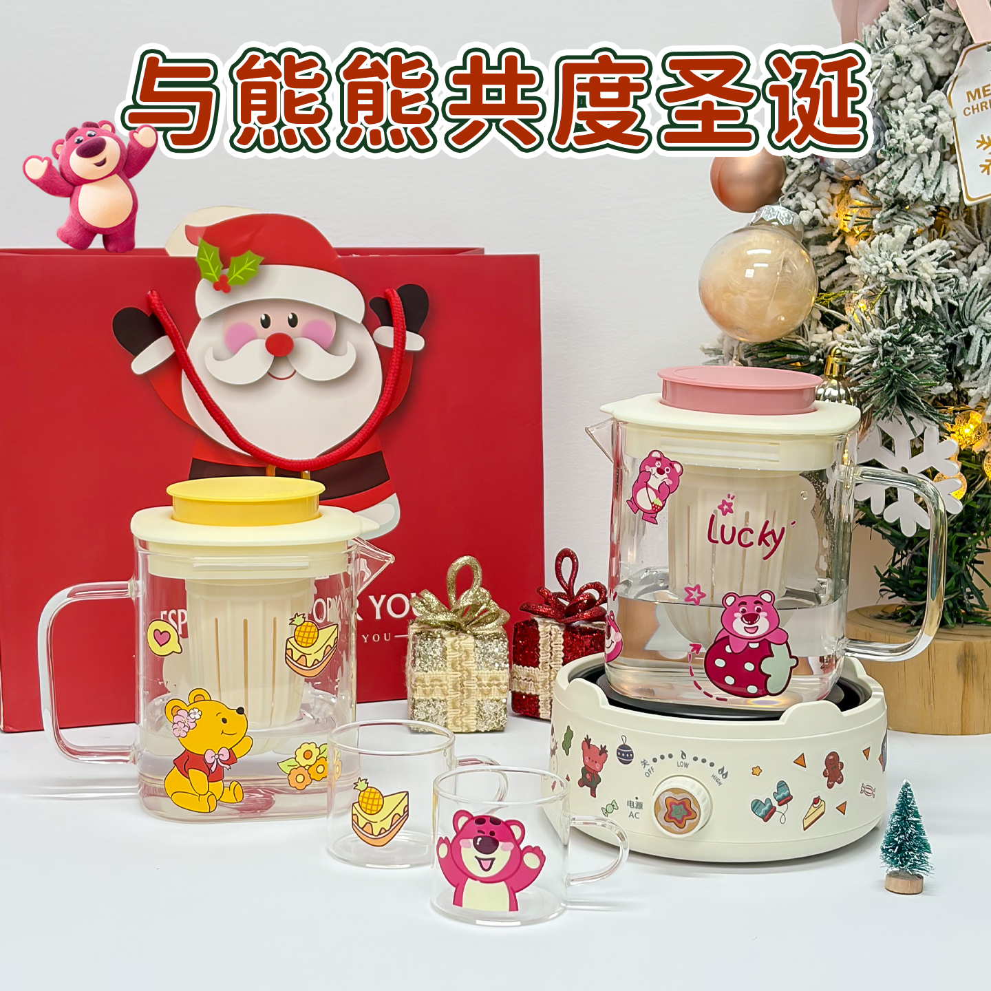 实用生日礼物送朋友维尼熊养生壶