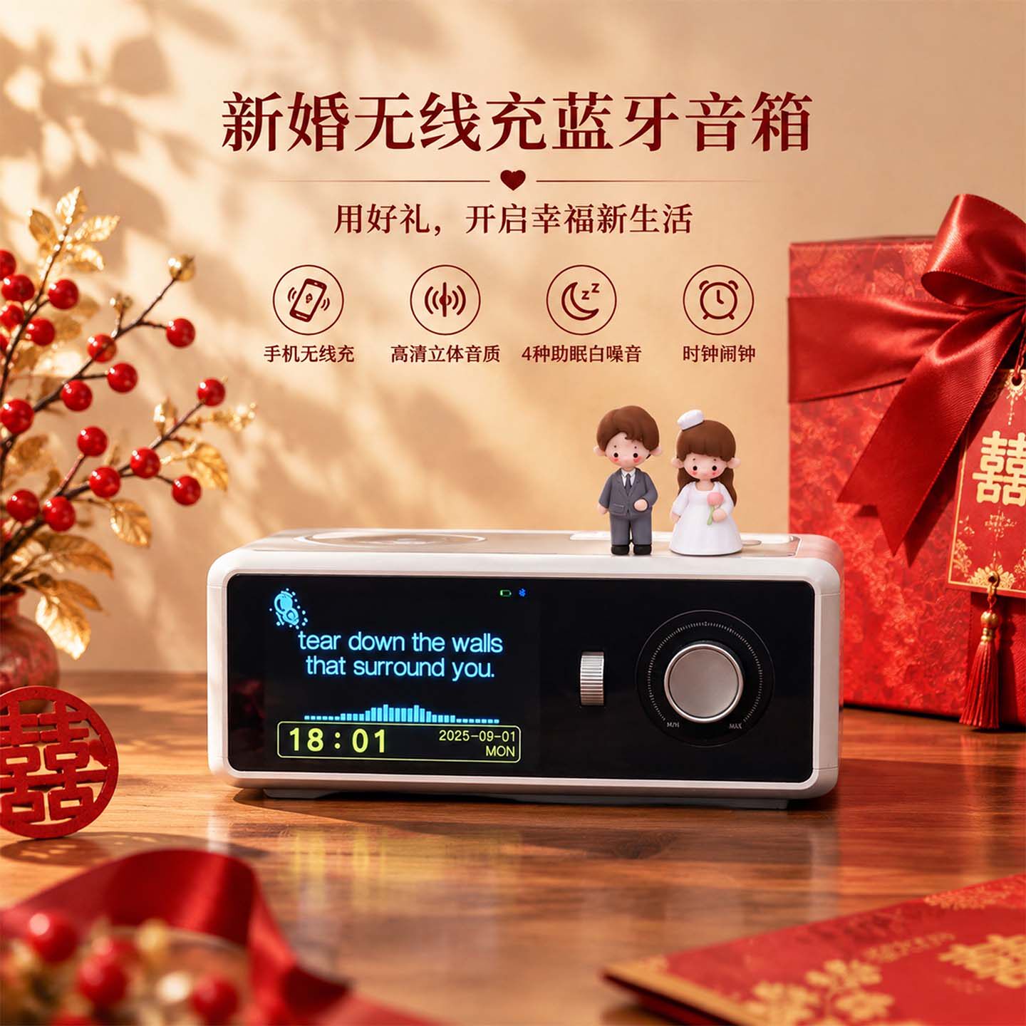 新婚无线充大音量蓝牙音响白噪音一体机高音质送女生闺蜜音箱礼