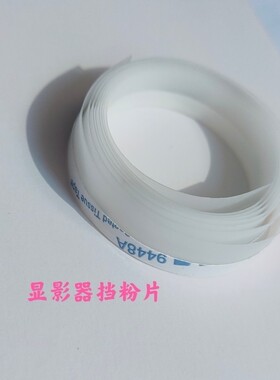 理光2400 2401 3600 3601 7040 7050 240w241w显影器废粉挡粉片