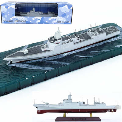 1:700 055型导弹驱逐舰模型101南昌舰免胶分色成品收藏退伍礼品