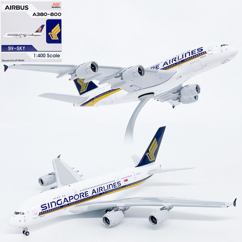AV 1:400新加坡航空A380客机9V-SKY合金飞机模型摆件起落架磁吸