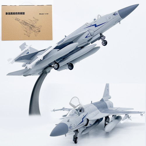 AVIC 1:72 巴铁枭龙JF-17战斗机FC-1合金飞机模型仿真摆件成品