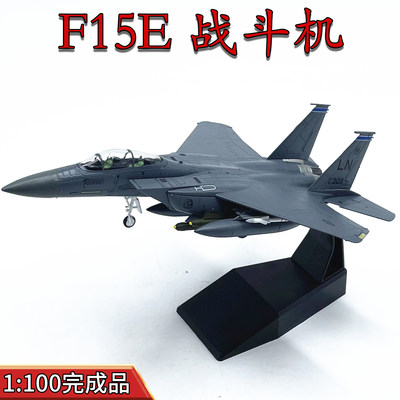 AMER美国F15E战斗机模型完成品