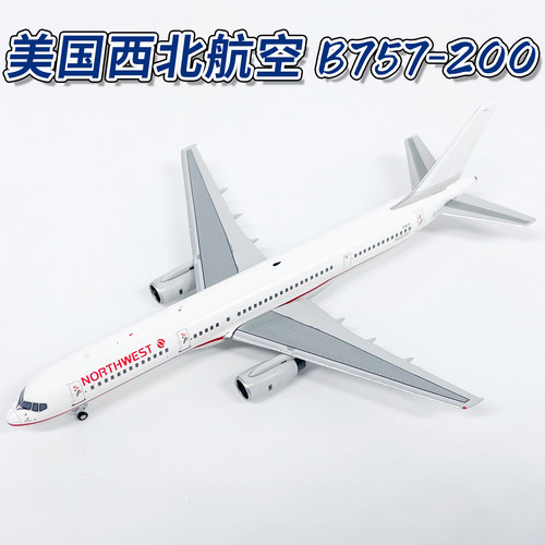 NG1:400美国西北航空B757-200客机N603RC合金飞机模型摆件 53031