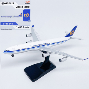 AV 1:400华信航空 A340-300客机B-18851仿真飞机模型合金摆件
