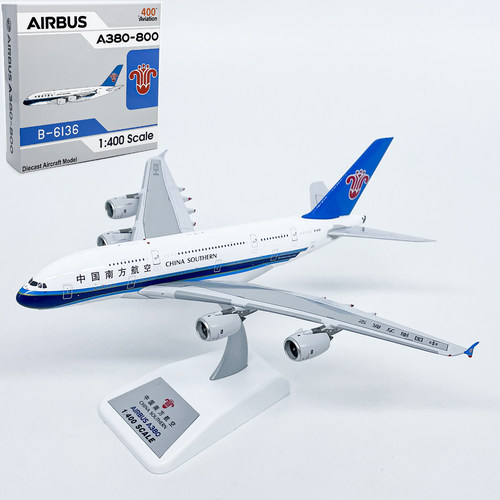 AV 1:400南方航空空客A380客机B-6136合金模型仿真摆件磁吸起落架