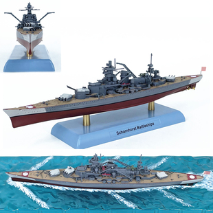 1:1000德国沙恩霍斯特号战列舰模型仿真军舰成品免胶分色仿真摆件