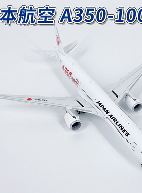 NG1:400日本航空空客A350-1000客机JA01WJ飞机模型合金收藏57012