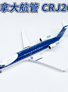 NG1:200加拿大航管庞巴迪CRJ200客机C-GFIO合金飞机模型摆件52046