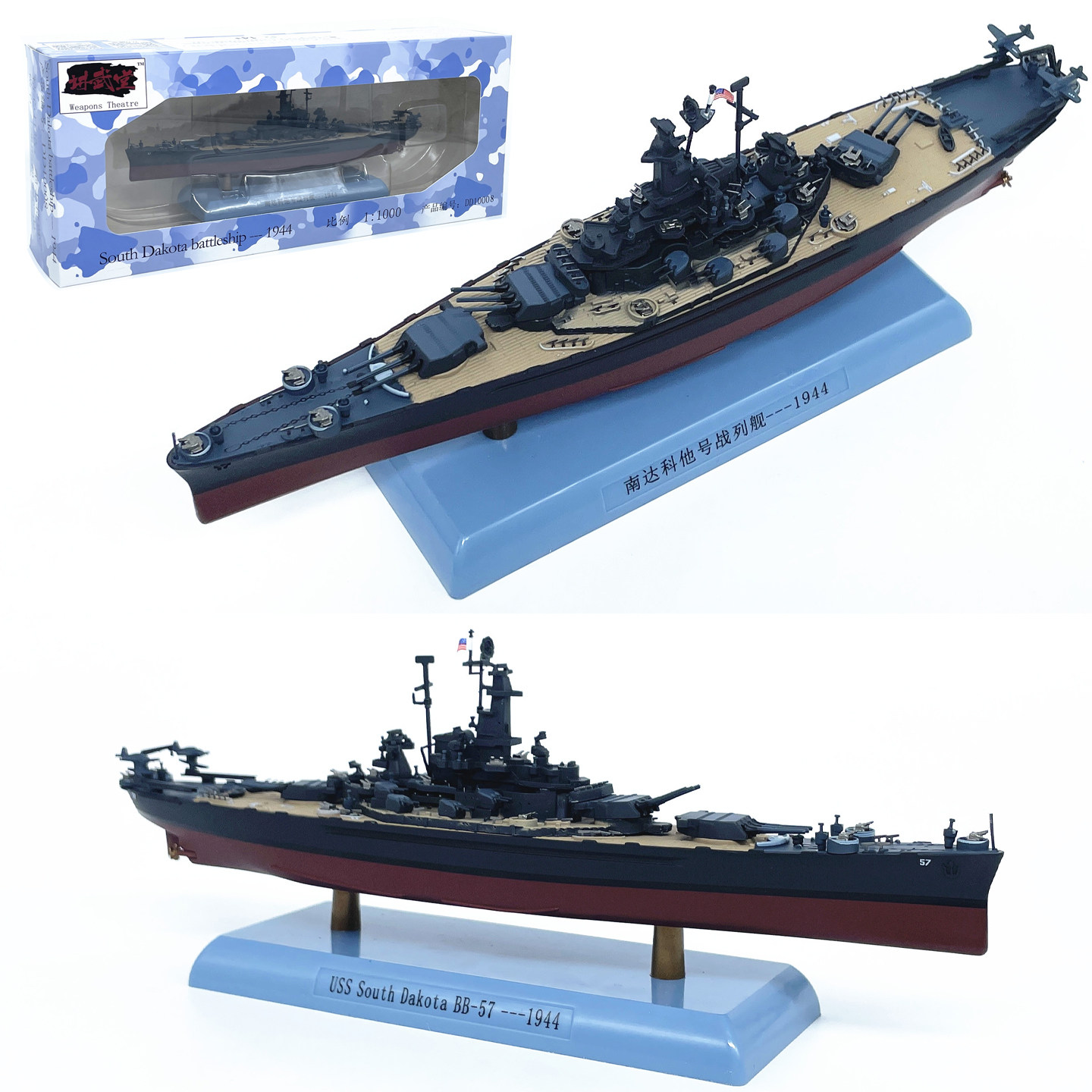 1:1000美国南达科他号BB-57战列舰军舰模型仿真成品合金免胶摆件 - 实物图