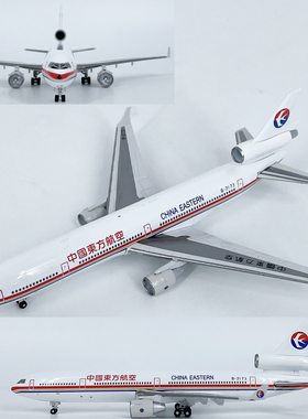 1:400东航麦道MD-11客机B-2173B-2171飞机模型合金摆件紧急迫降