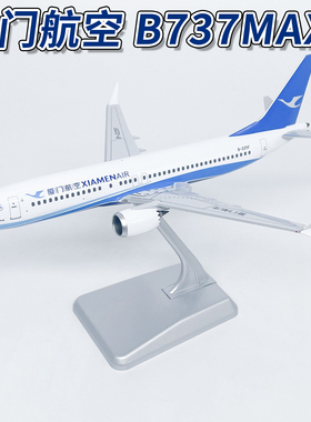 NGT 1:200厦门航空B737MAX8客机B-225F合金飞机模型仿真摆件64122