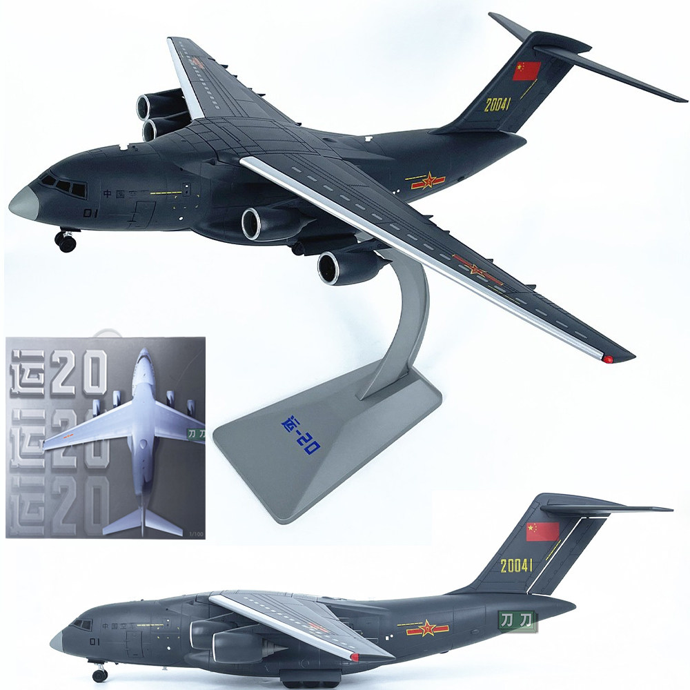 1:100中国运20运输机Y-20飞机模型合金免胶分色成品收藏礼品摆件