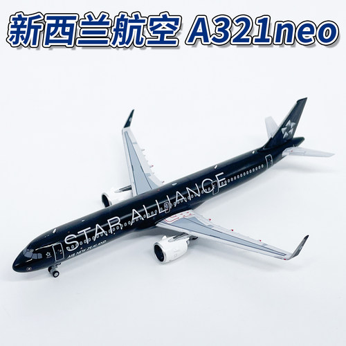 NG13056 1:400新西兰航空A321neo客机ZK-OYB合金飞机模型