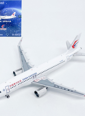 1:400东方航空A320客机B-306F/6259合金飞机模型摆件收藏GS