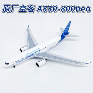 NG 1:400原厂空中客客机A330-800neo合金飞机模型F-WTTO摆件67005