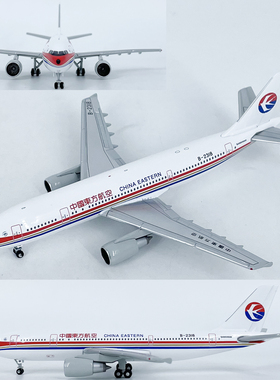1:400东方航空空客A300-600R东航客机飞机模型免胶分色合金成品