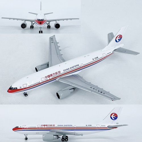 1:400东方航空空客A300-600R东航客机飞机模型免胶分色合金成品