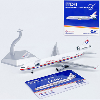 HX1:400东方航空麦道MD-11客机紧急迫降仿真飞机模型合金收藏摆件