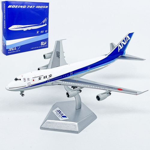 HX 1:400全日空波音B747-100SR客机JA8159仿真飞机模型合金摆件