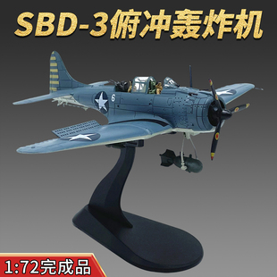 1:72美国SBD俯冲轰炸机战斗机仿真模型合金成品免胶粉色摆件wltk