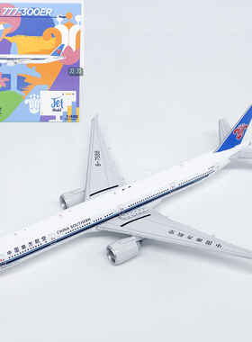 1:400南方航空波音B777-300ER客机B-2099飞机模型合金仿真摆件JET
