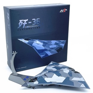1:144中国空军歼36战斗机飞机模型合金成品收藏品摆件