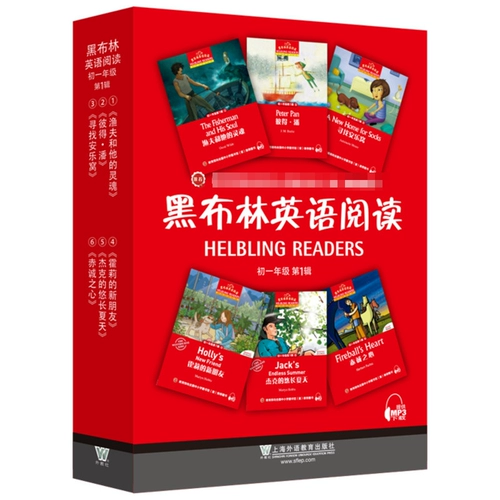 Хейблинское чтение по английскому языку, 1 класс, серия 1 (6 томов): под редакцией Лу Ихуэй, Чэнь Сянькуй, Фан Инчжи и др. Синхронное чтение для неполных средних школ, литература и образование, Shanghai Foreign Language Education Press