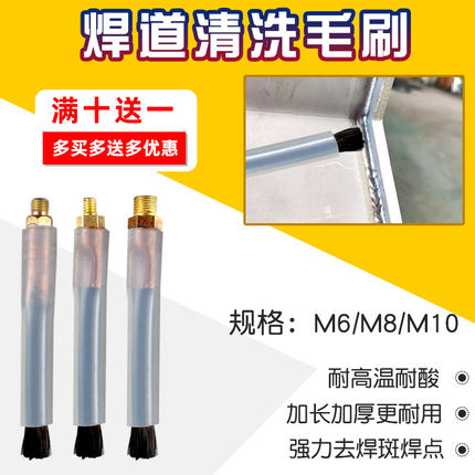 焊道处理机毛刷头不锈钢焊缝清洗机耗材铜钳头抛光枪配件M6/8/10