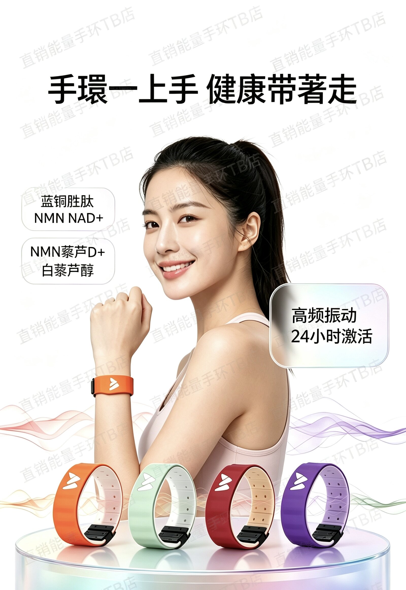 新款沃伦勒夫量子能量环能量手环保健项圈/手环