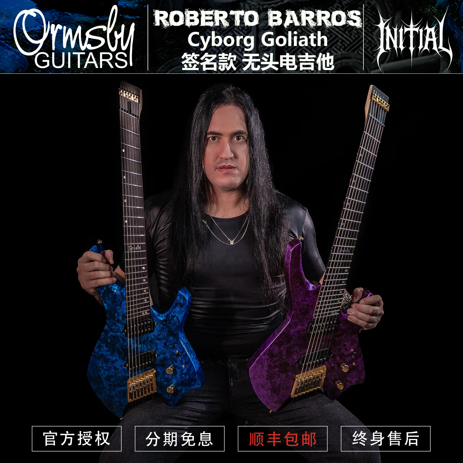 OrmsbyRB签名款无头金属电吉他