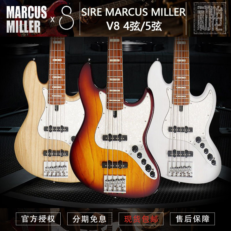 SIRE 赛伊尔 电贝司 Marcus Miller V8 4弦 5弦 电贝司斯Bass