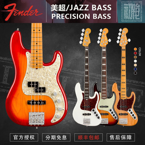 芬达Fender 美超 Ultra J BASS 019-9010/9020/9030 4/5弦 PJ贝斯