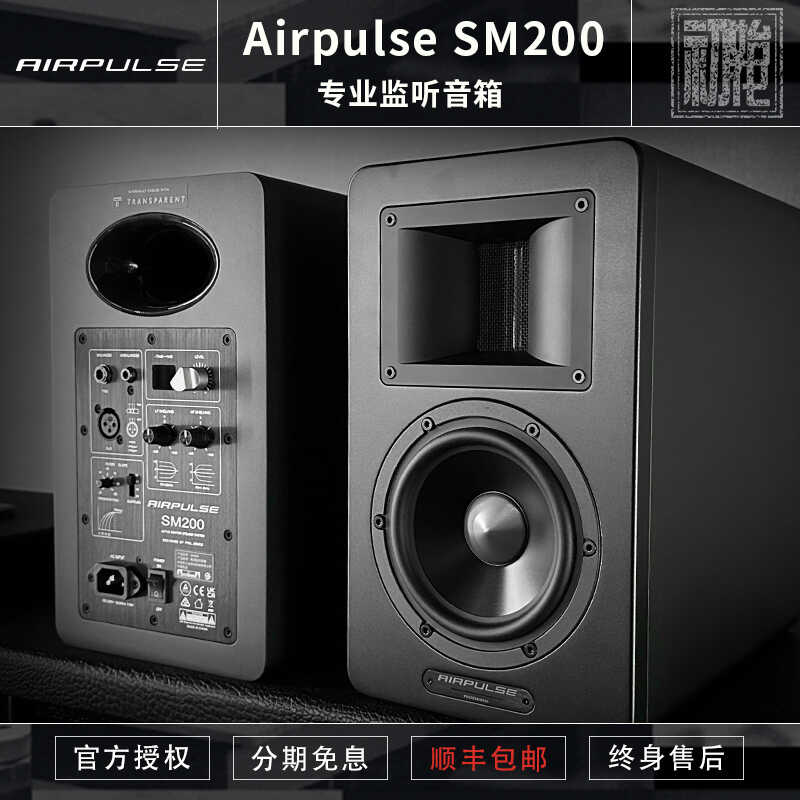 初始化乐器 AIRPULSE SM200有源监听音箱大师级调音多媒体音响