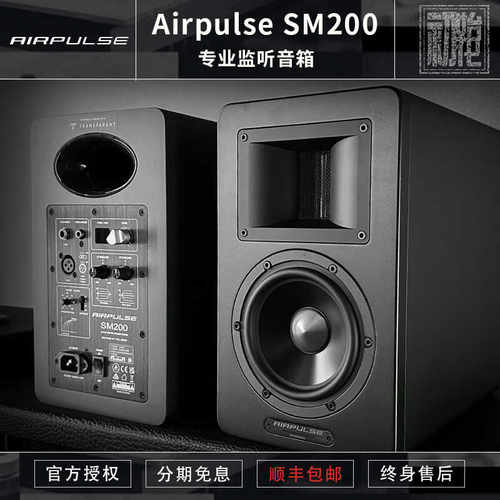 初始化乐器 AIRPULSE SM200有源监听音箱大师级调音多媒体音响