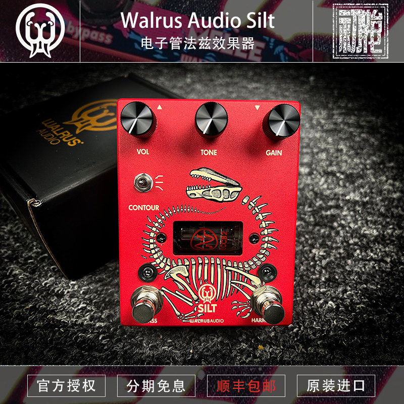初始化乐器 Walrus Audio Silt Fuzz 电子管法兹失真单块效果器