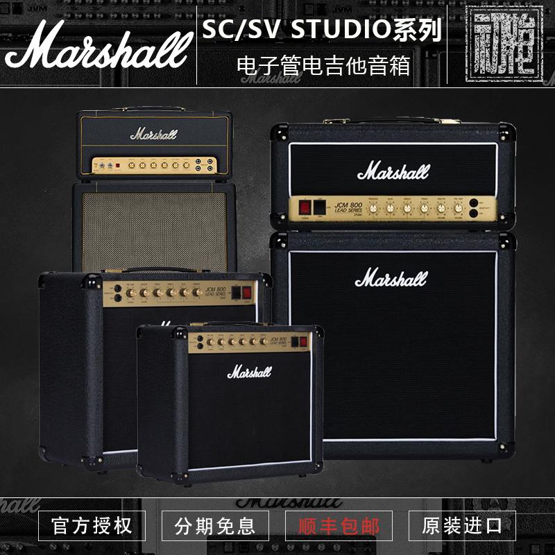 英产MARSHALL电吉他音箱电子管马歇尔箱头SV/SC系列马勺箱体箱头