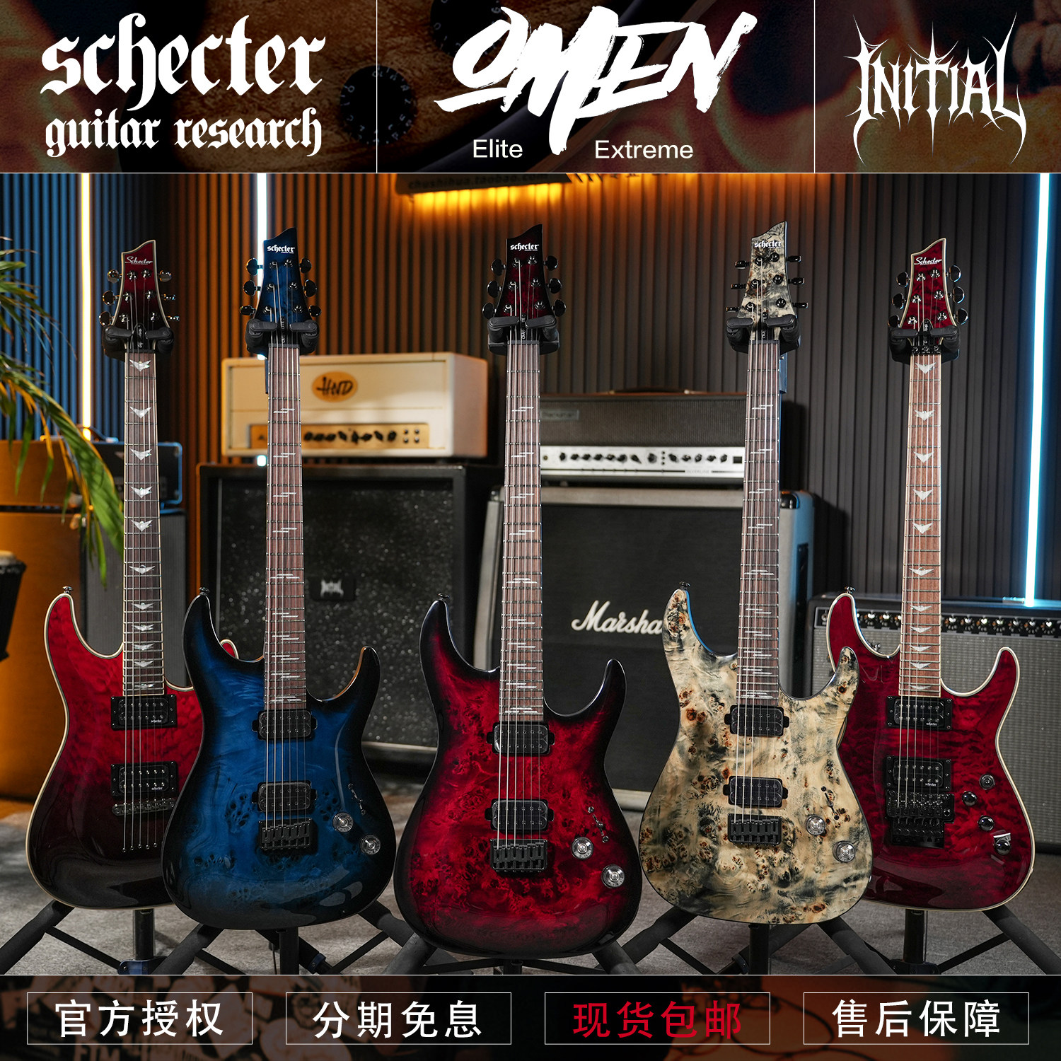 斯科特Schecter印尼产Omen Extreme-6/Elite-6/FR 穿体双摇电吉他