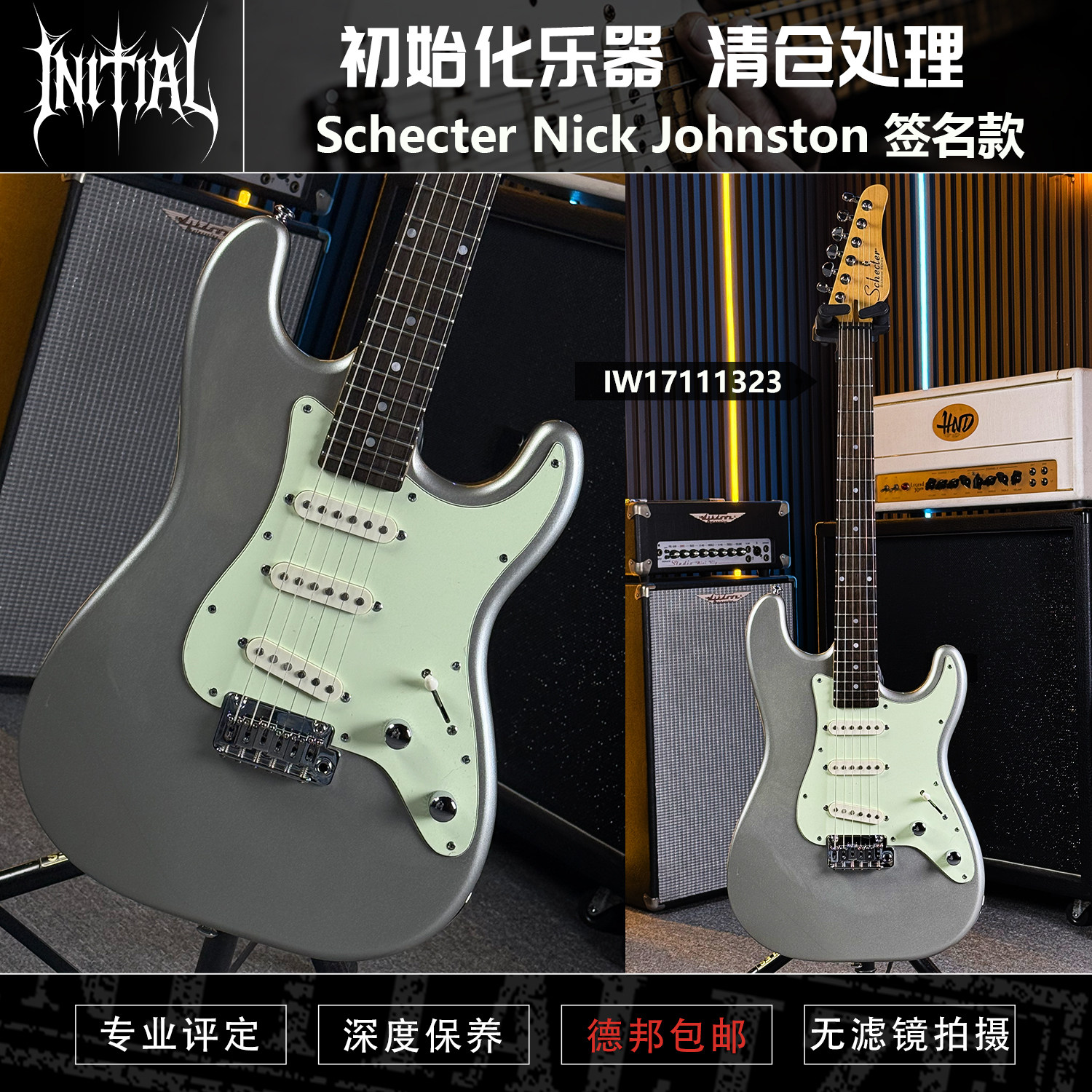 SchecterNickJohnston电吉他