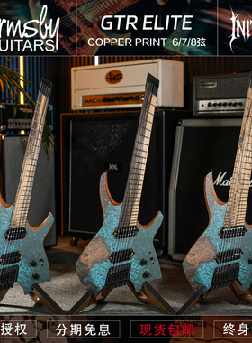 初始化 韩产Ormsby GTR ELITE - COPPER PRINT铁锈无头电吉他现货
