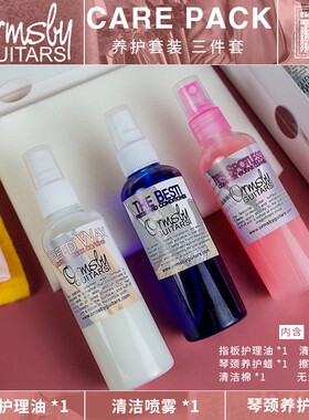 Ormsby Care Pack 吉他贝斯清洁护理套装 清洁剂 指板油 养护蜡