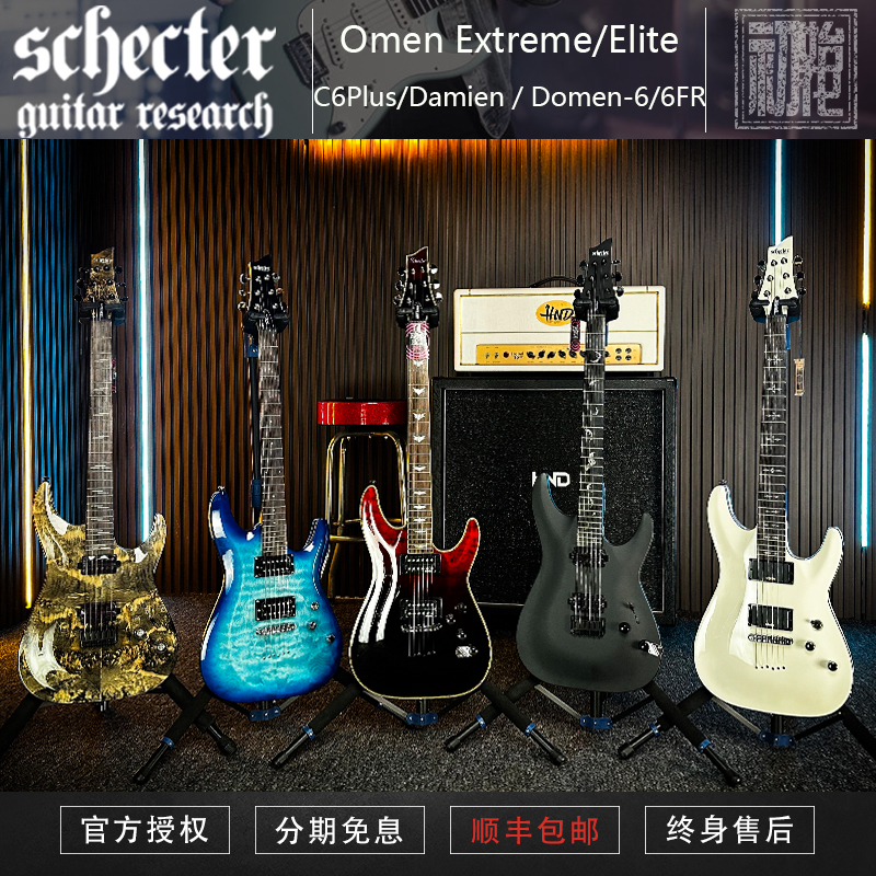 Schecter C6Plus/Damien/Omen Extreme/Elite/Domen-6/6FR 电吉他