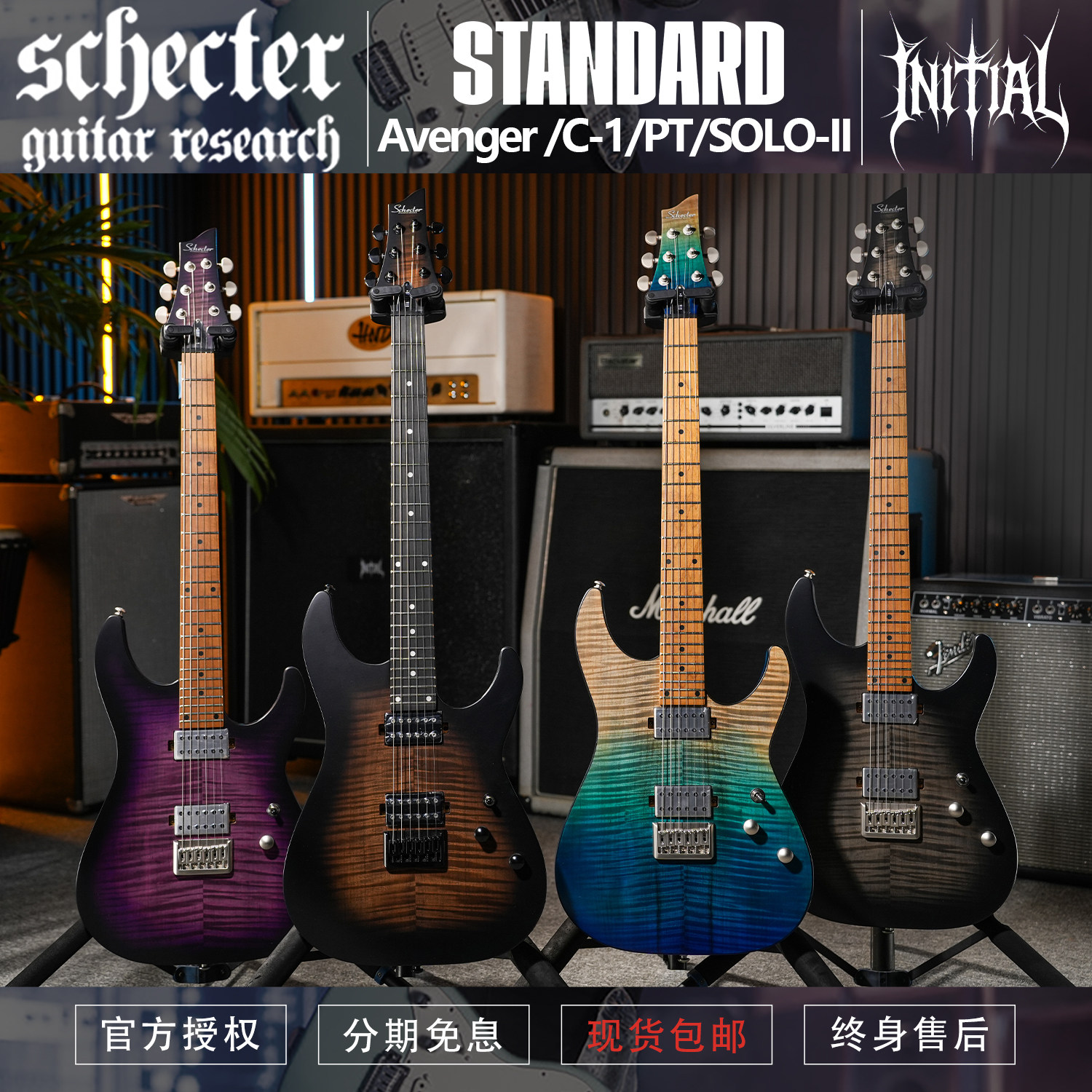 Schecter国产斯科特Avenger/PT/SOLO-II/C-1 Standard plus电吉他