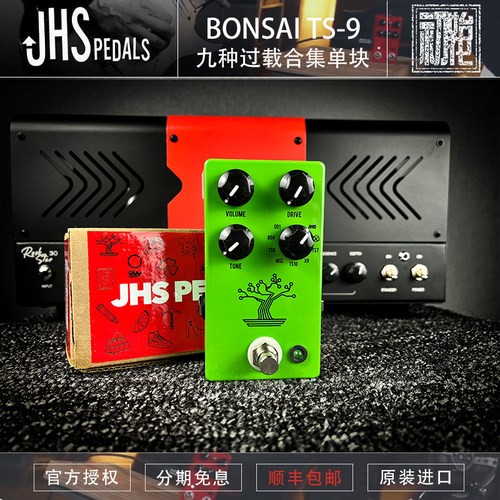 美产 JHS BONSAI Tube Screamer 9合1 九种过载合集单块效果器