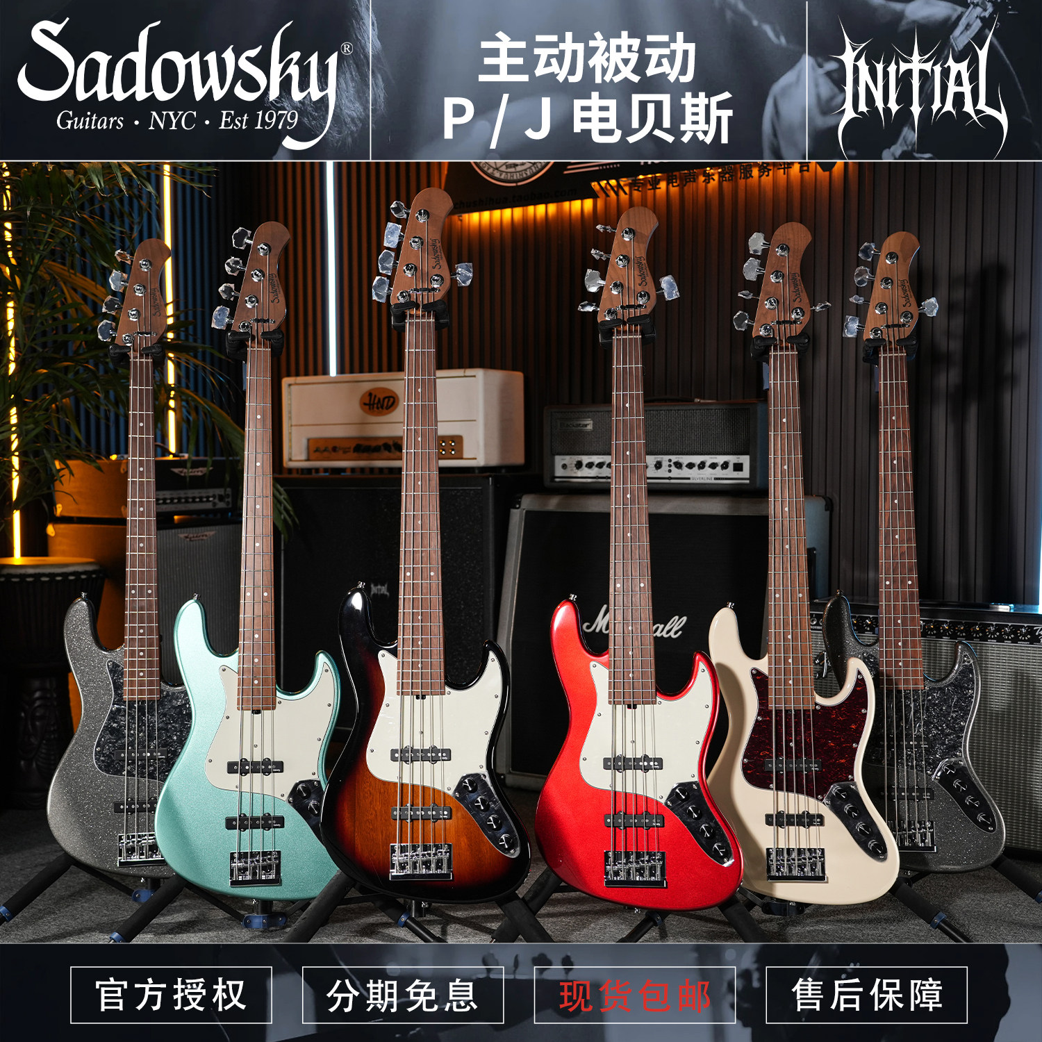 Sadowsky Metro Express 全系山东司机VJ4/VJ5/MJ4/MS5/HP4电贝斯