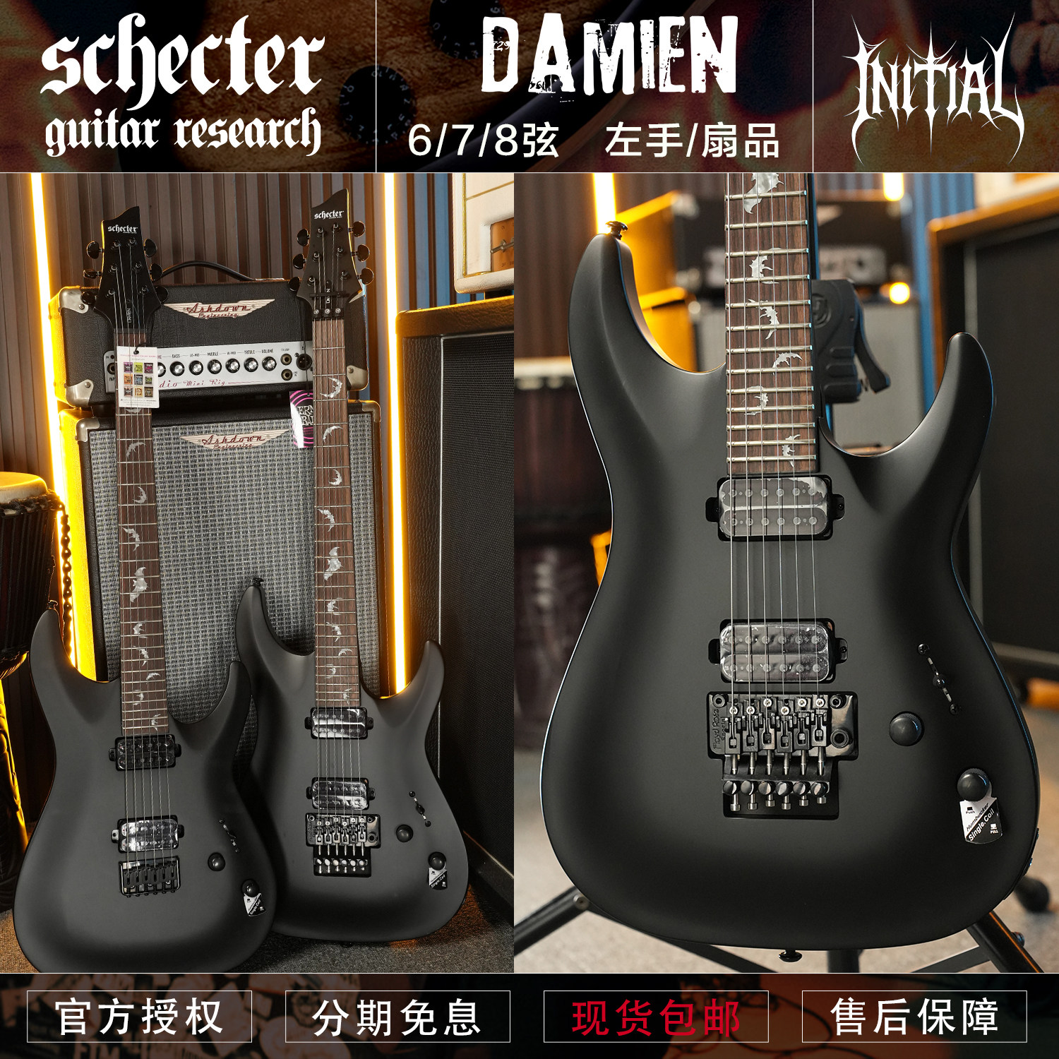 斯科特Schecter 印尼产小蝙蝠Damien-6/FR穿体双摇金属摇滚电吉他