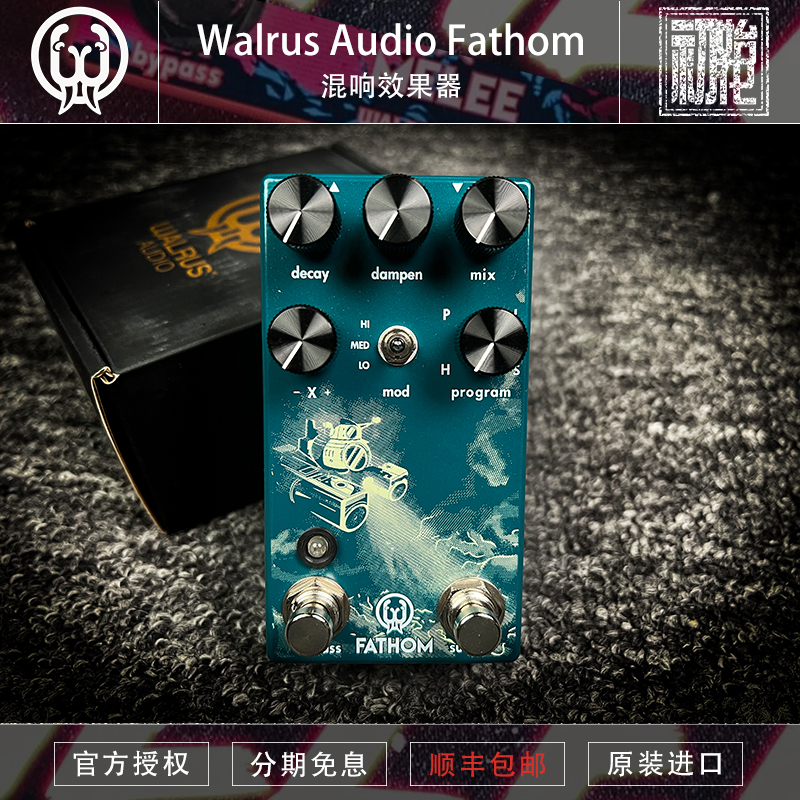 初始化乐器 Walrus Fathom Multi-Function Reverb混响单块效果器 乐器/吉他/钢琴/配件 单块效果器 原图主图