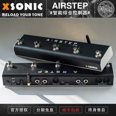 AIRSTEP智能综合控制器 XTONE软效 全类型蓝牙MIDI控制器智能踏板