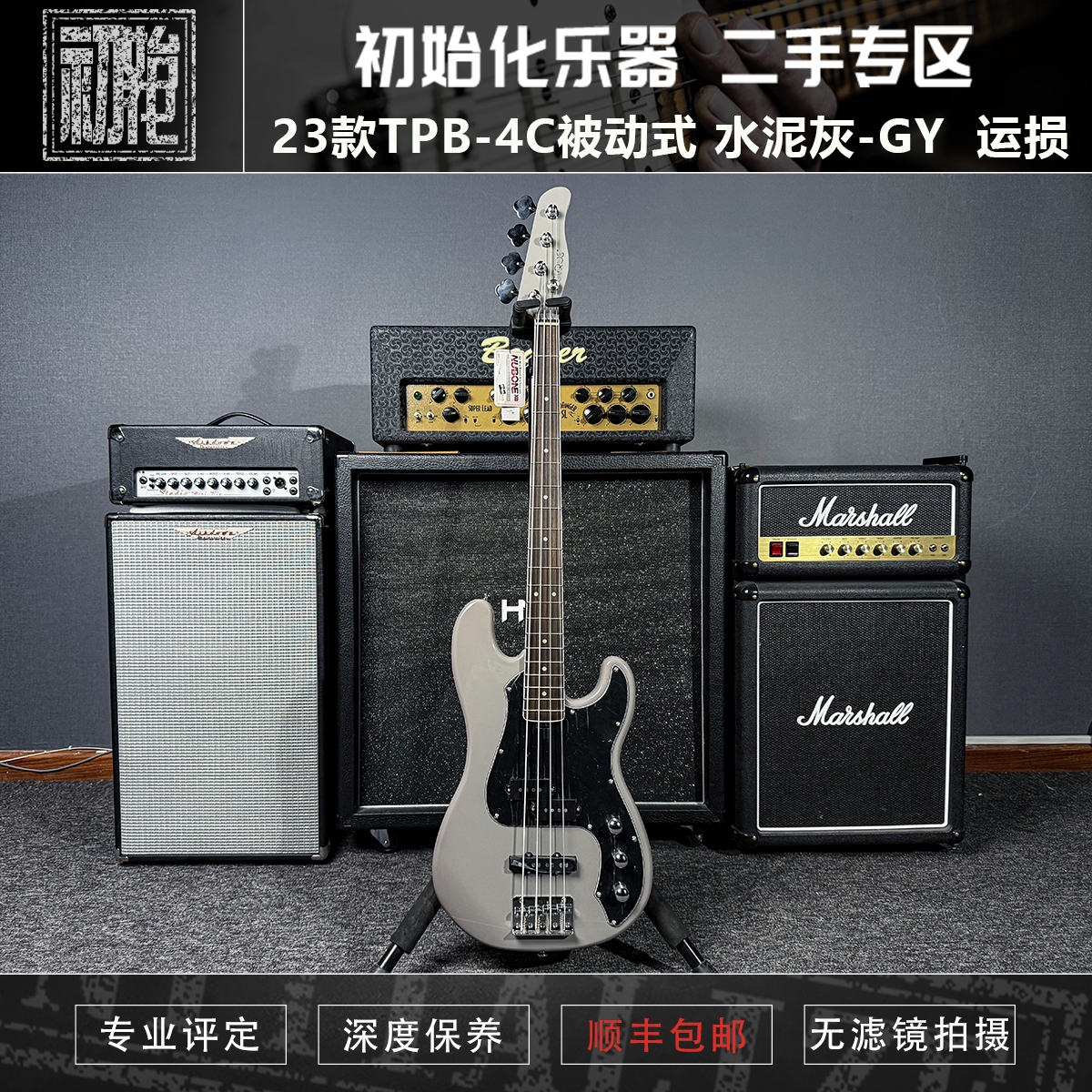 tyros电贝斯司水泥灰-GY